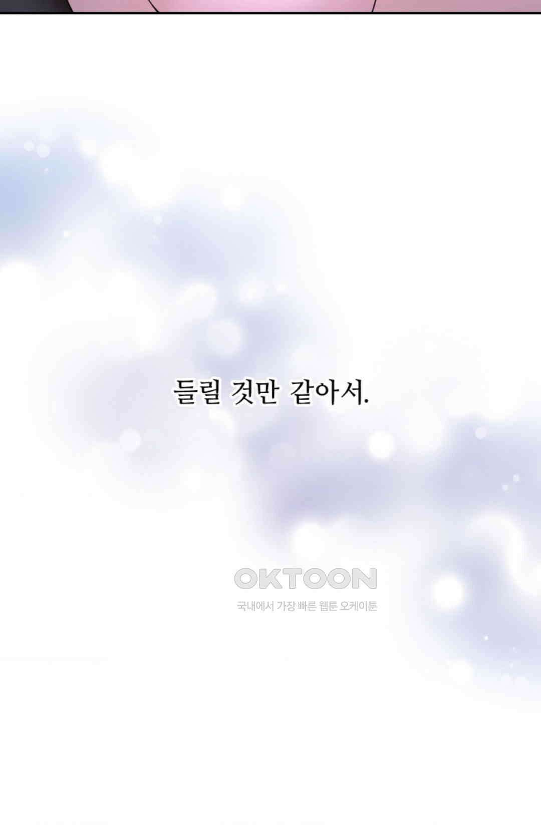 환절기 61화 9