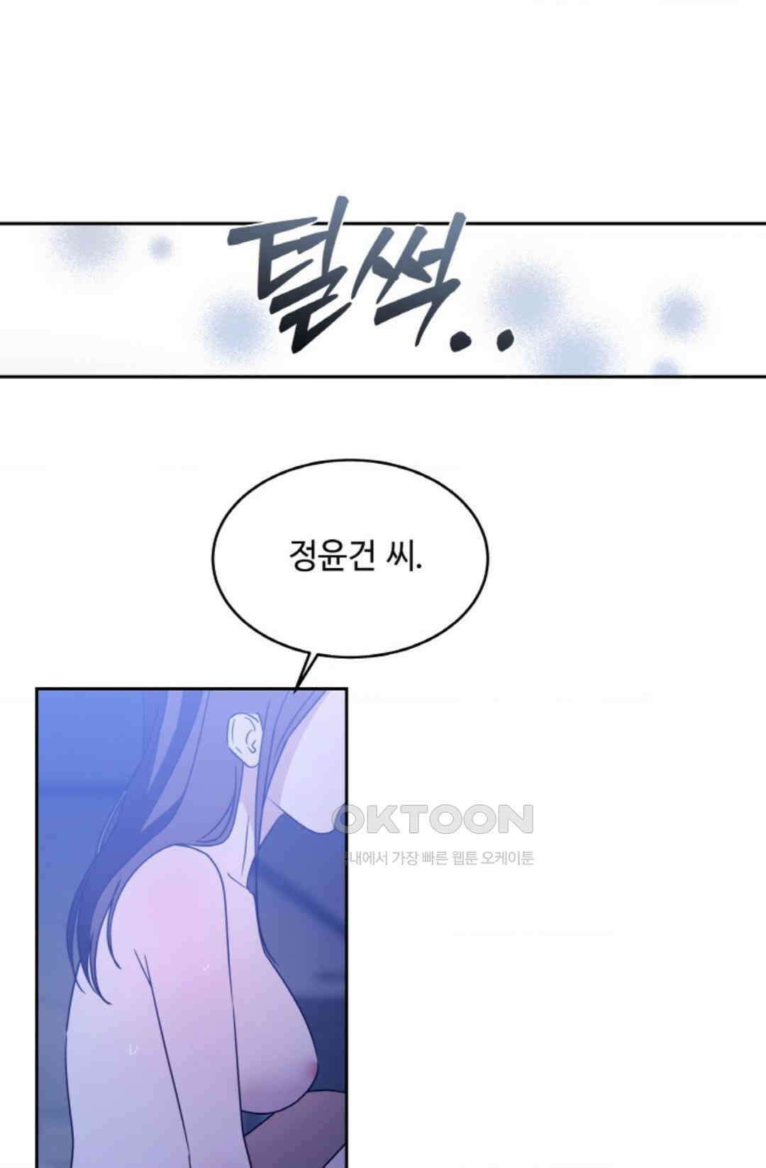 환절기 61화 10