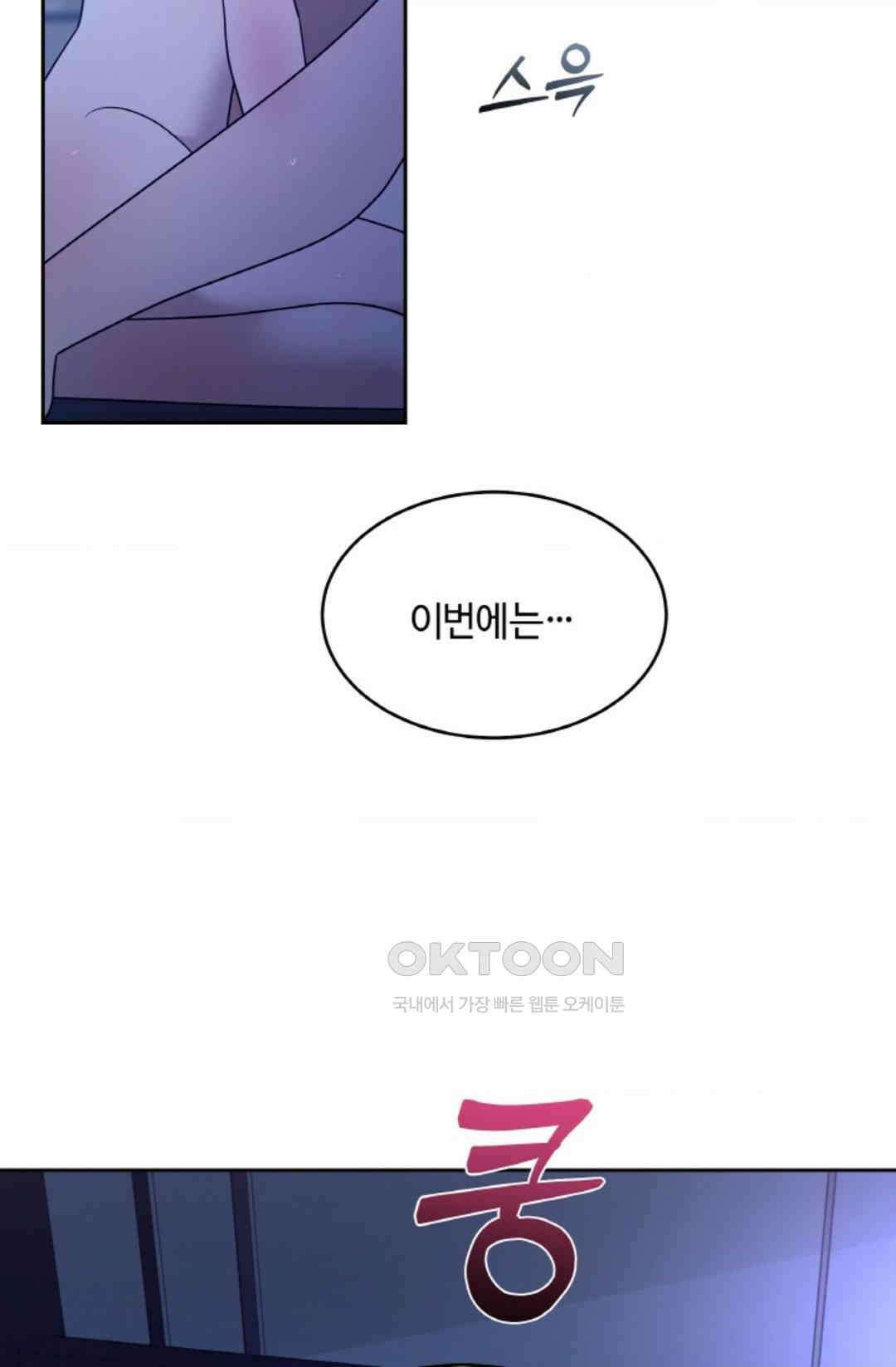 환절기 61화 11