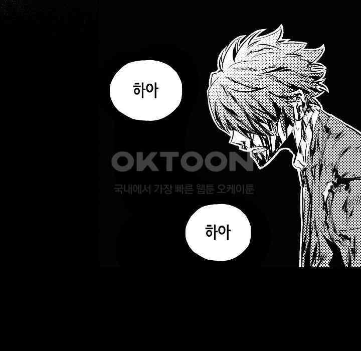 브레이커 시즌2 105화 3
