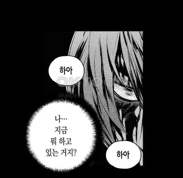 브레이커 시즌2 105화 4
