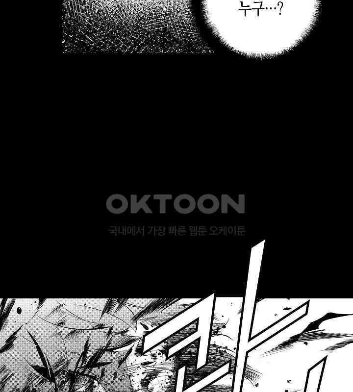 브레이커 시즌2 105화 6