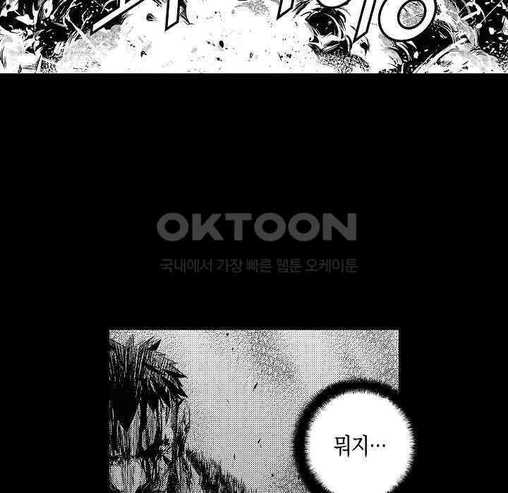 브레이커 시즌2 105화 8