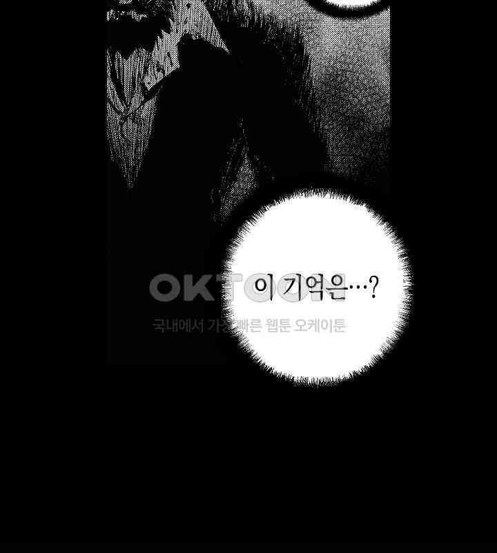 브레이커 시즌2 105화 9