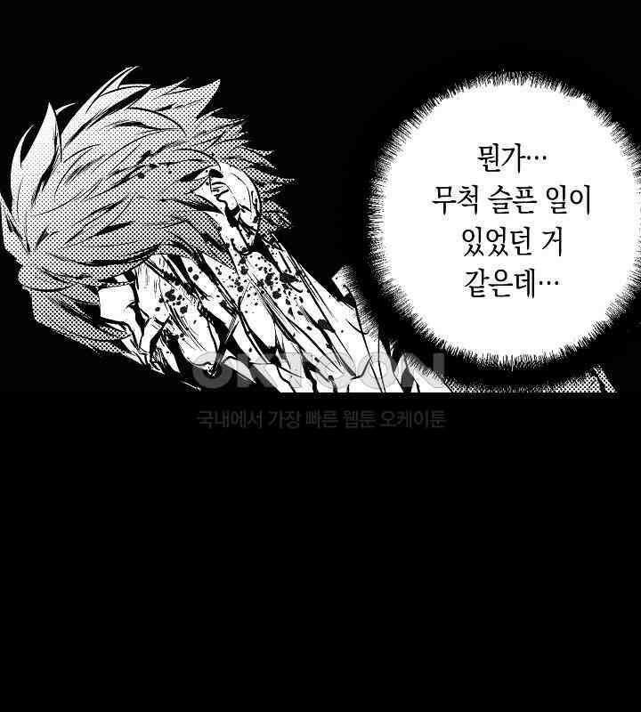 브레이커 시즌2 105화 10