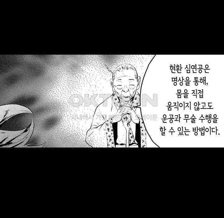 브레이커 시즌2 105화 12
