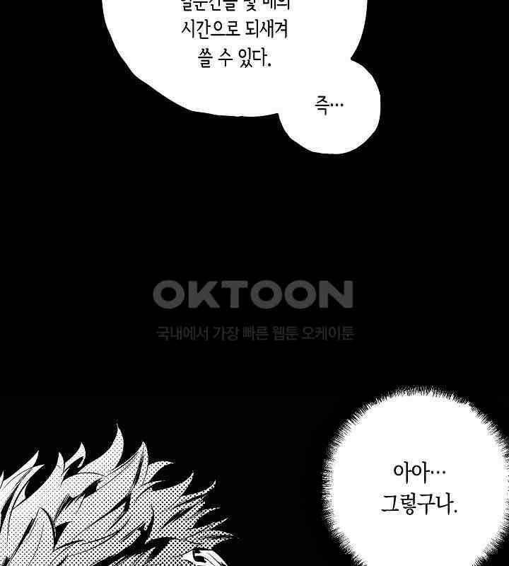 브레이커 시즌2 105화 14