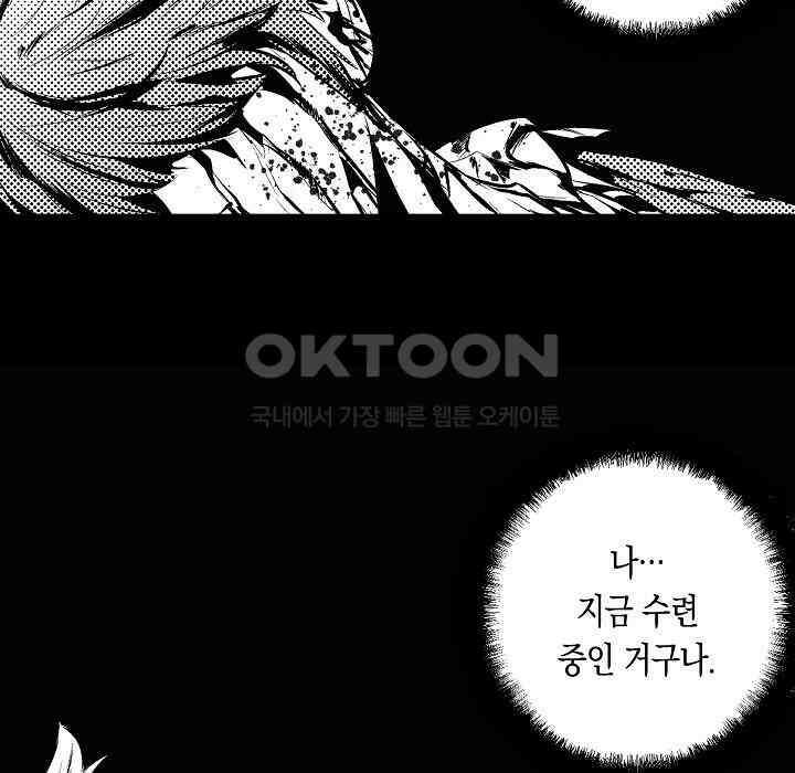 브레이커 시즌2 105화 15