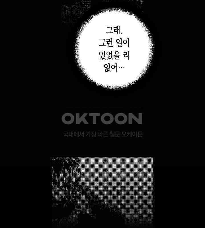 브레이커 시즌2 105화 17