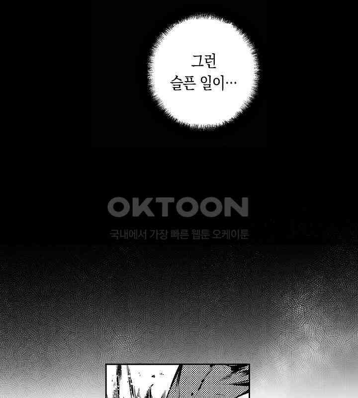 브레이커 시즌2 105화 18
