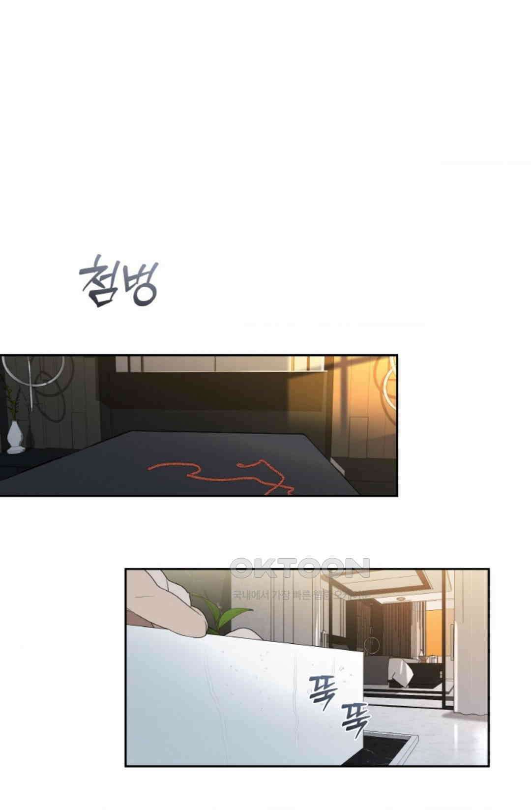 환절기 70화 1