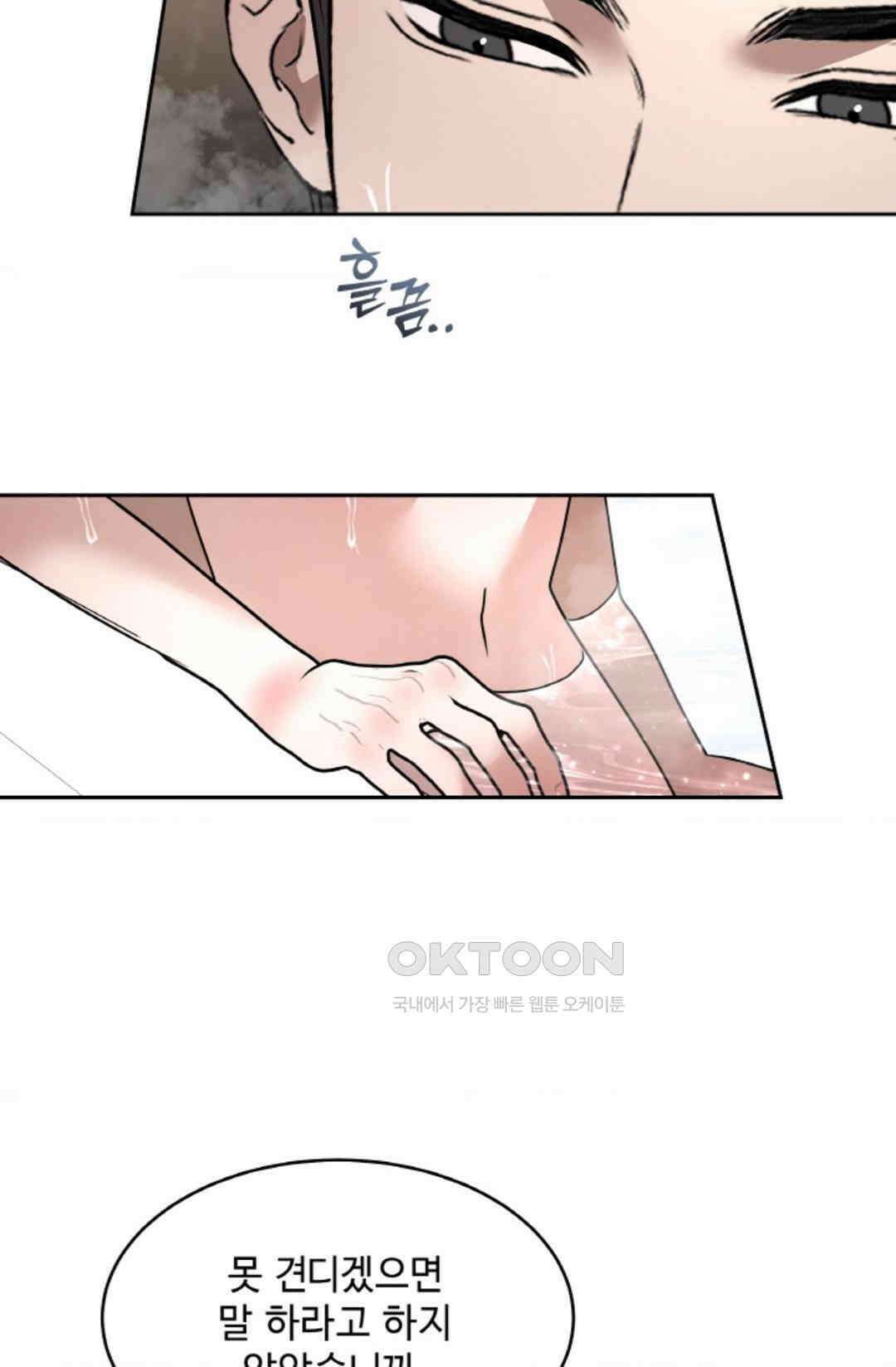 환절기 70화 4