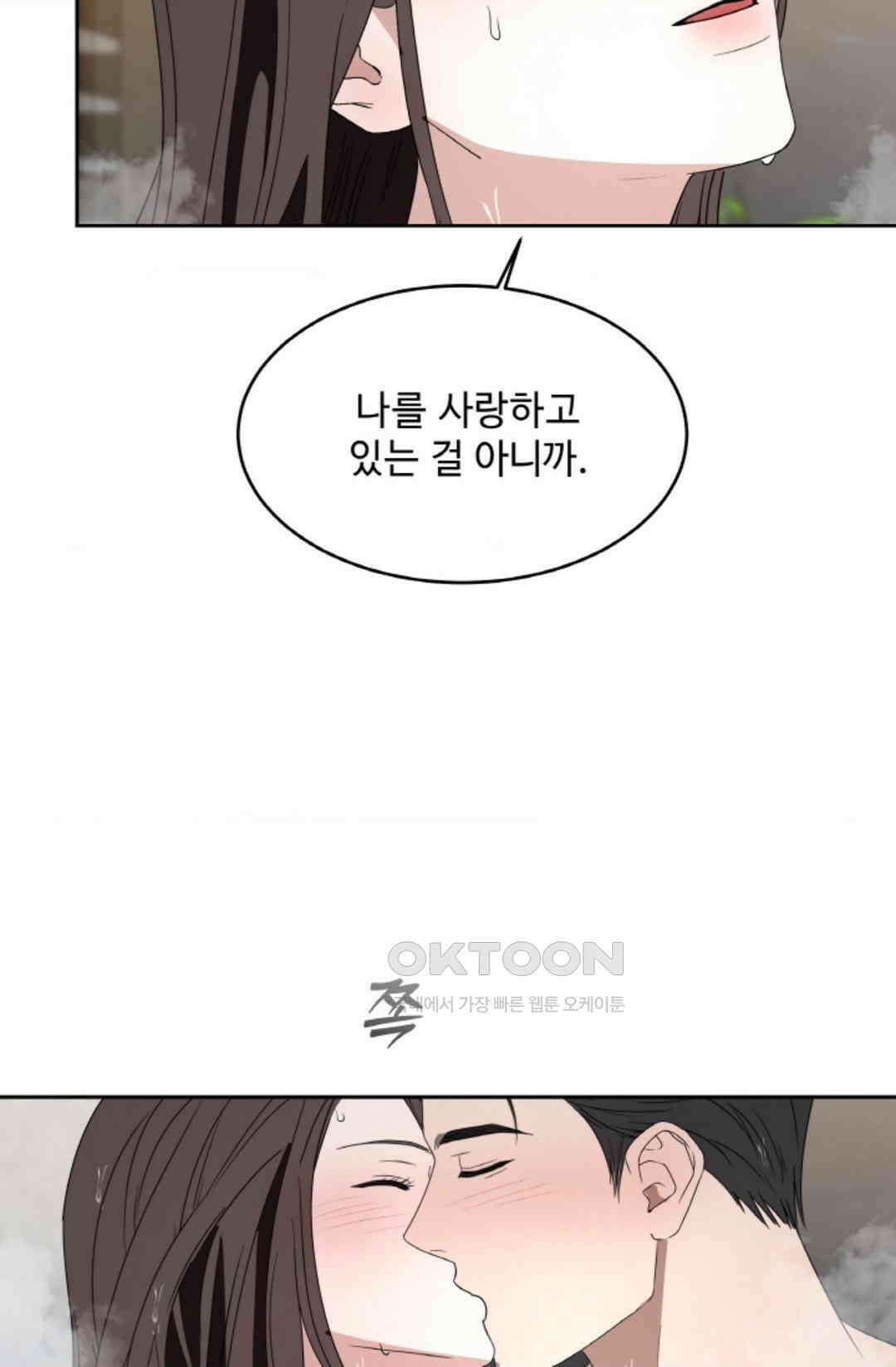 환절기 70화 7