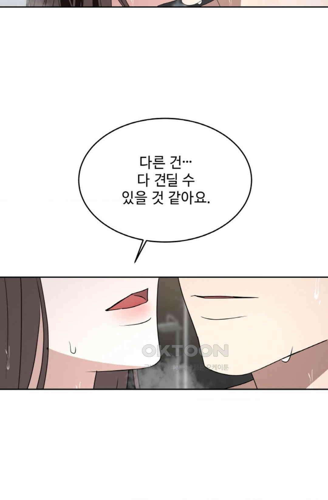 환절기 70화 8