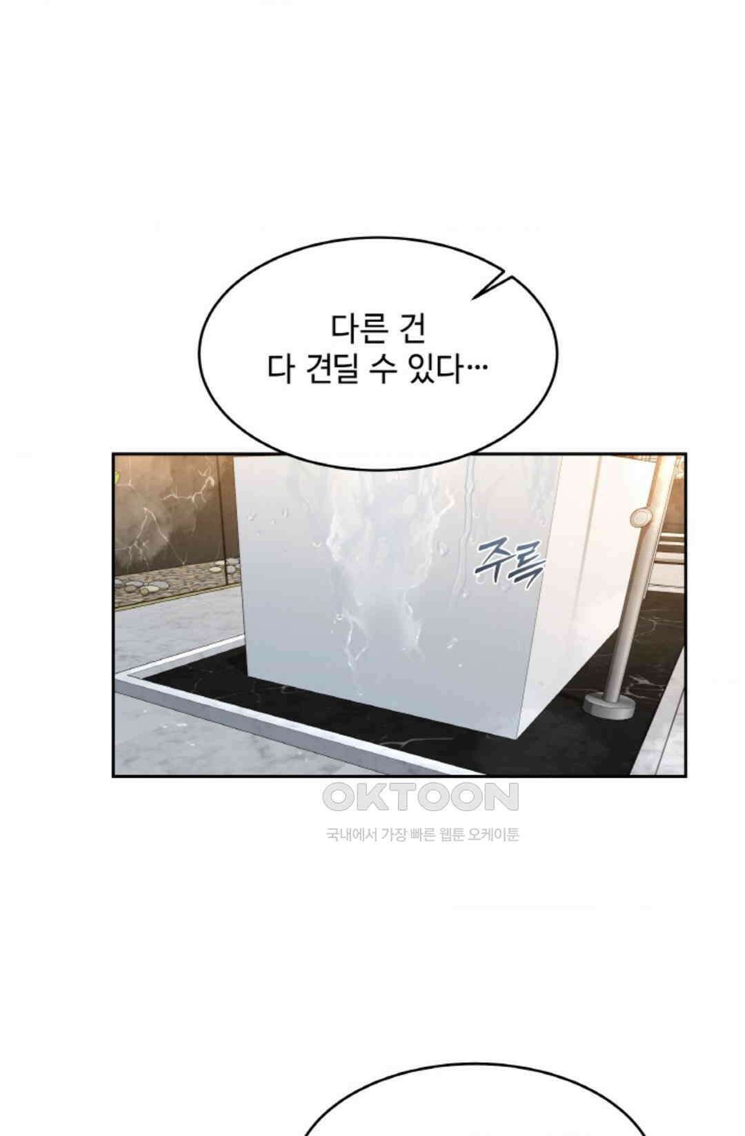 환절기 70화 9