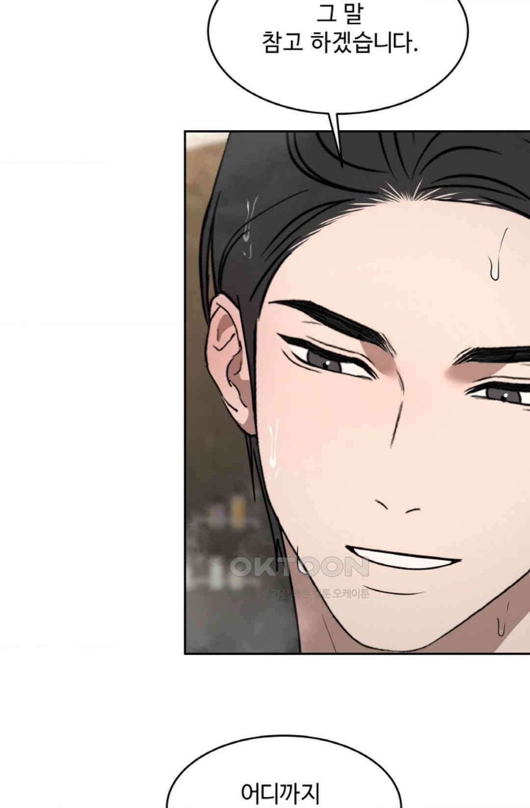 환절기 70화 10