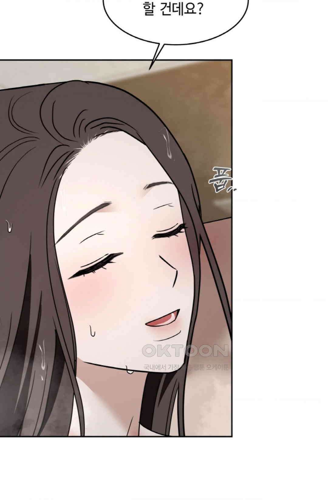 환절기 70화 11