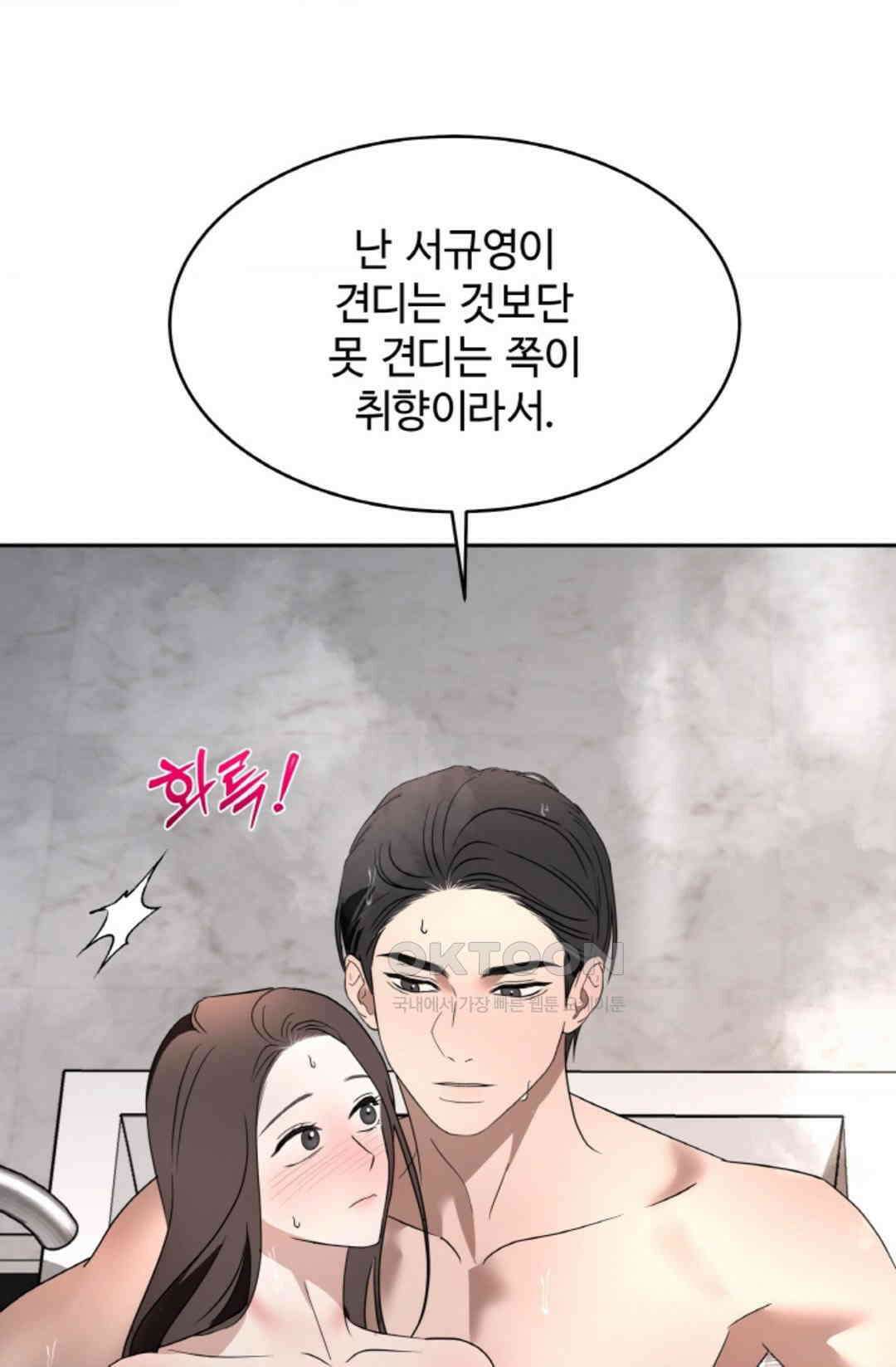 환절기 70화 12