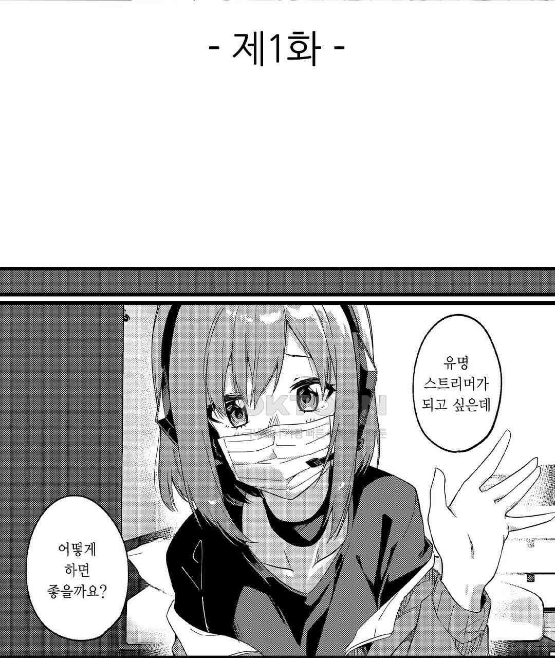 다 보여드려요 19금 여캠 1화 3