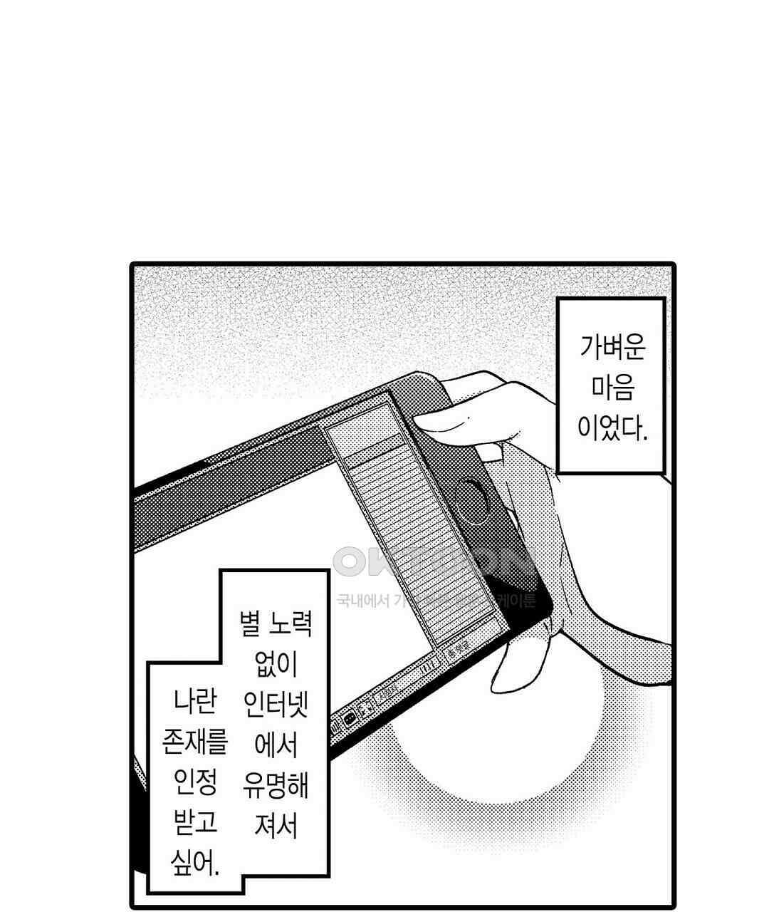 다 보여드려요 19금 여캠 1화 5
