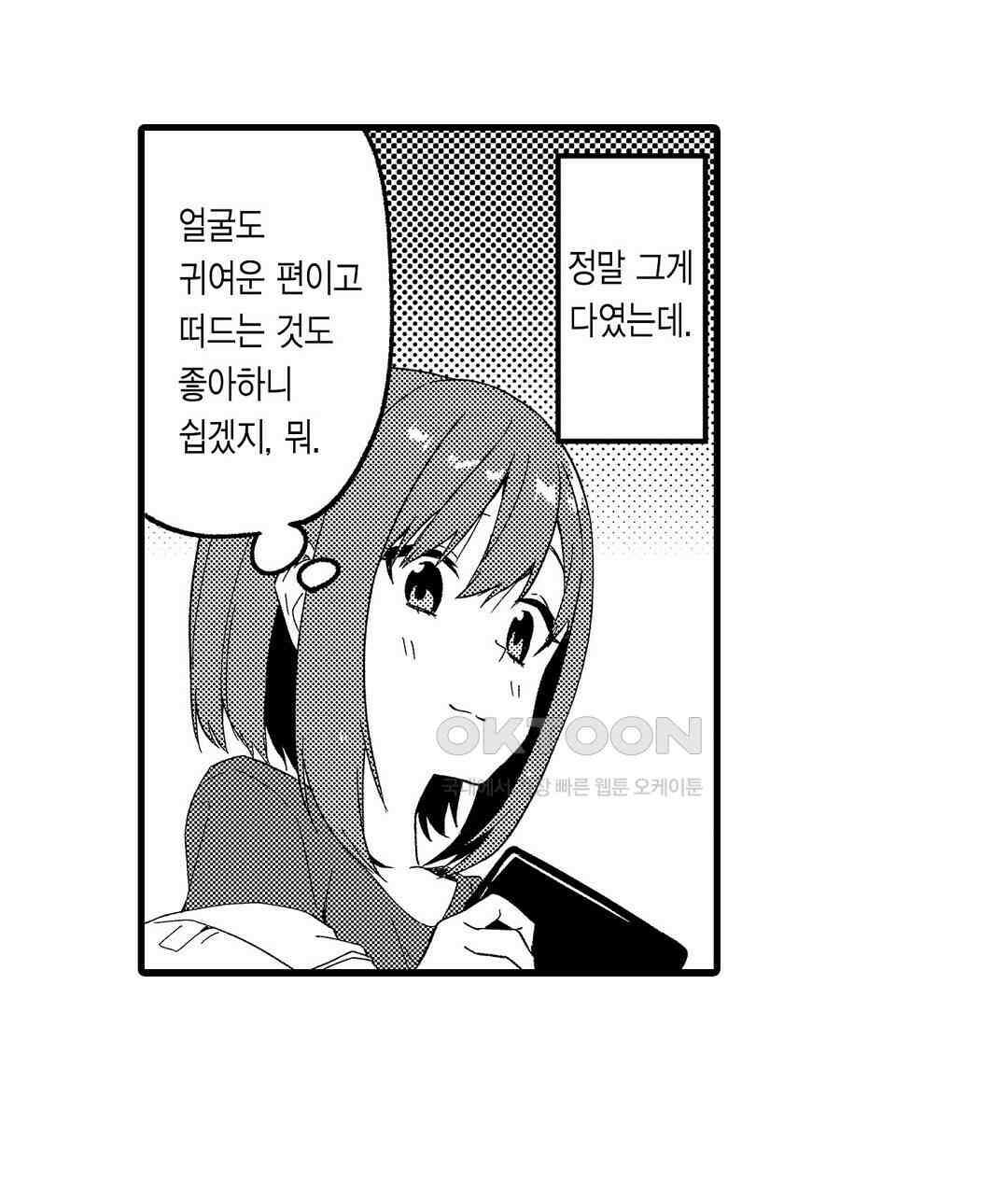 다 보여드려요 19금 여캠 1화 7