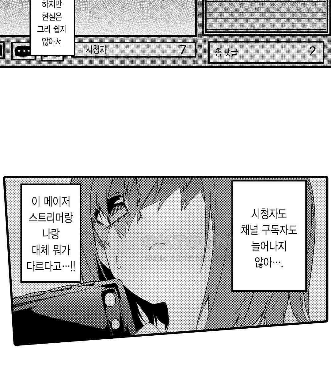 다 보여드려요 19금 여캠 1화 9
