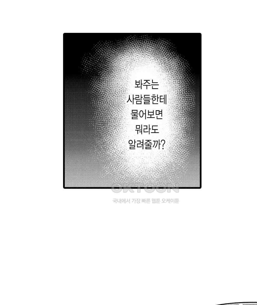 다 보여드려요 19금 여캠 1화 11