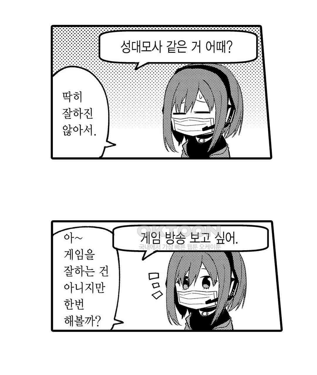 다 보여드려요 19금 여캠 1화 15