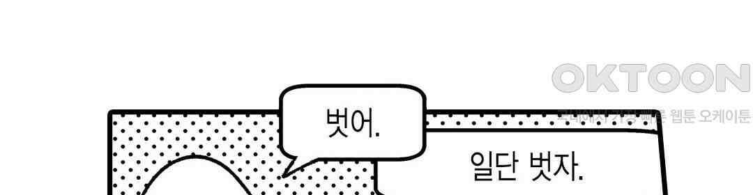 다 보여드려요 19금 여캠 1화 16