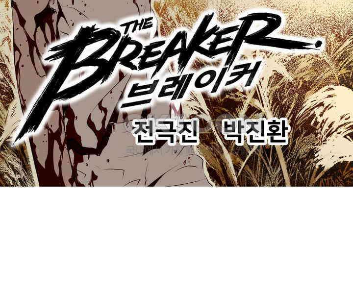브레이커 시즌2 116화 2