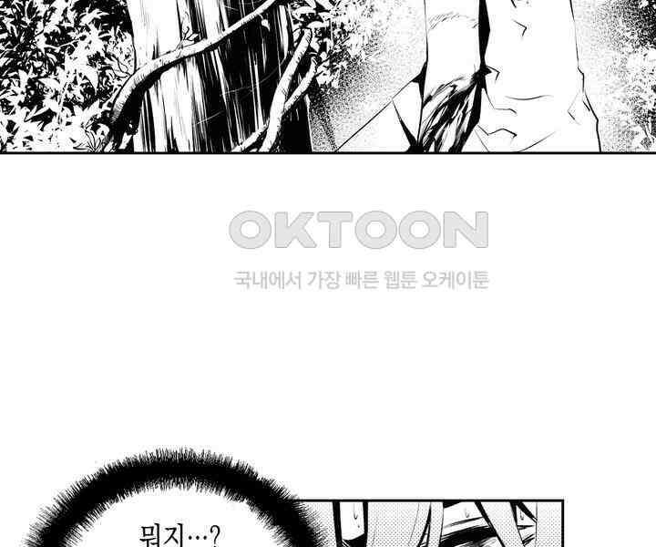 브레이커 시즌2 116화 5