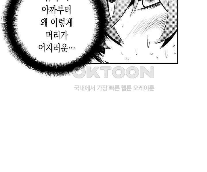 브레이커 시즌2 116화 6