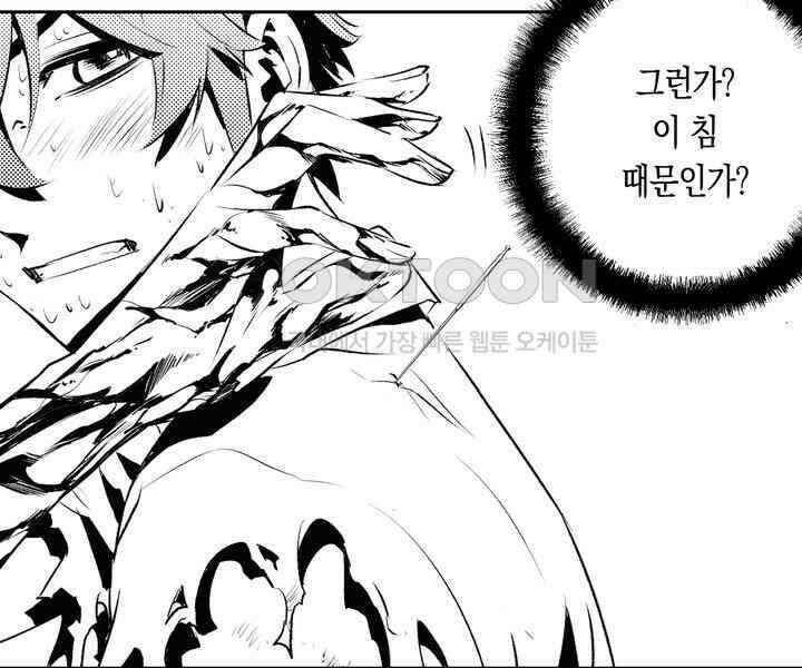 브레이커 시즌2 116화 8