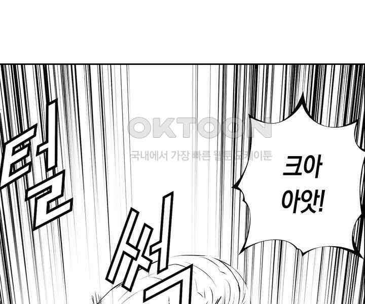 브레이커 시즌2 116화 11