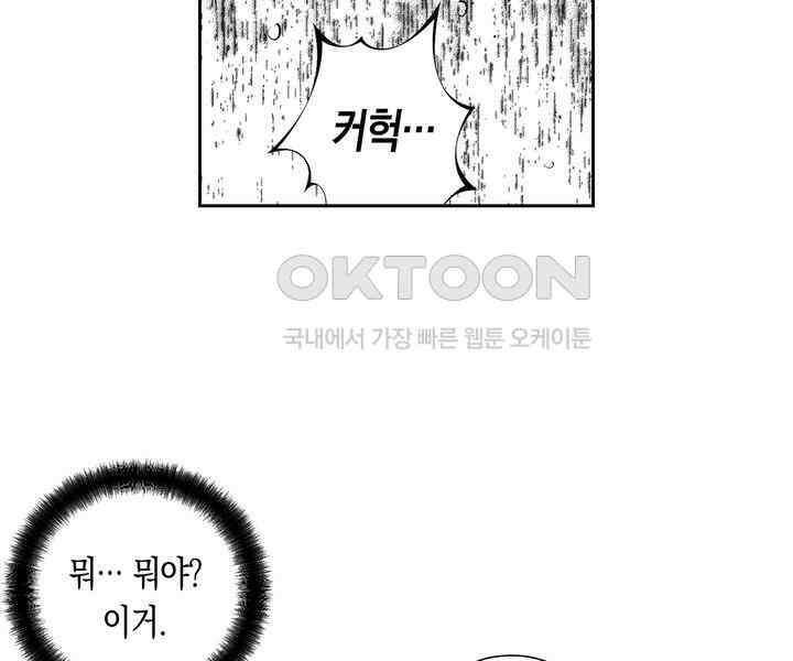 브레이커 시즌2 116화 14