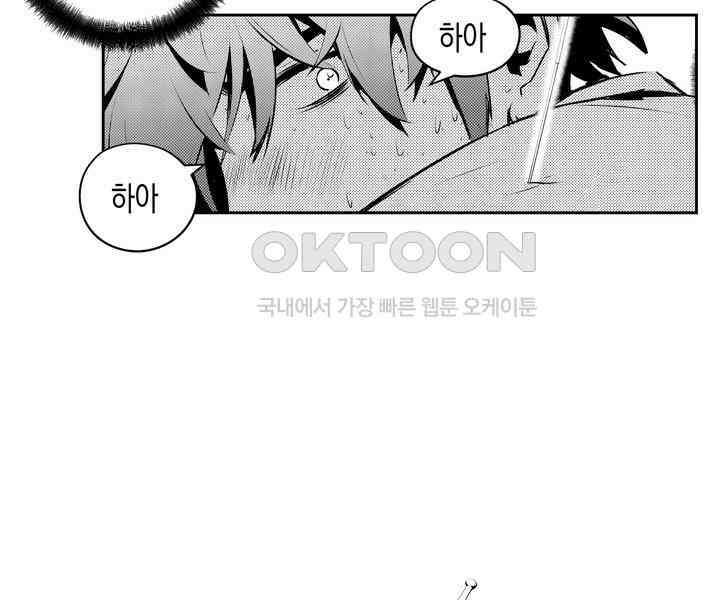 브레이커 시즌2 116화 15