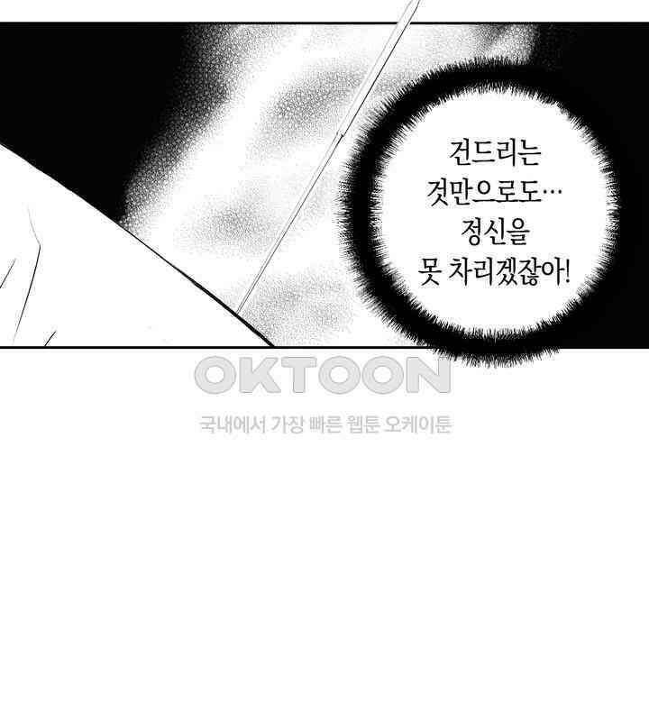브레이커 시즌2 116화 16