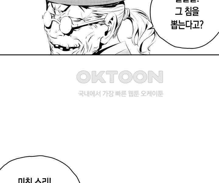 브레이커 시즌2 116화 18
