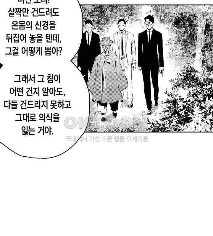 브레이커 시즌2 116화 19