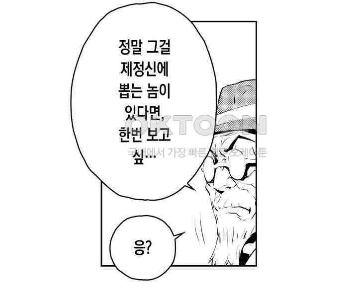 브레이커 시즌2 116화 20