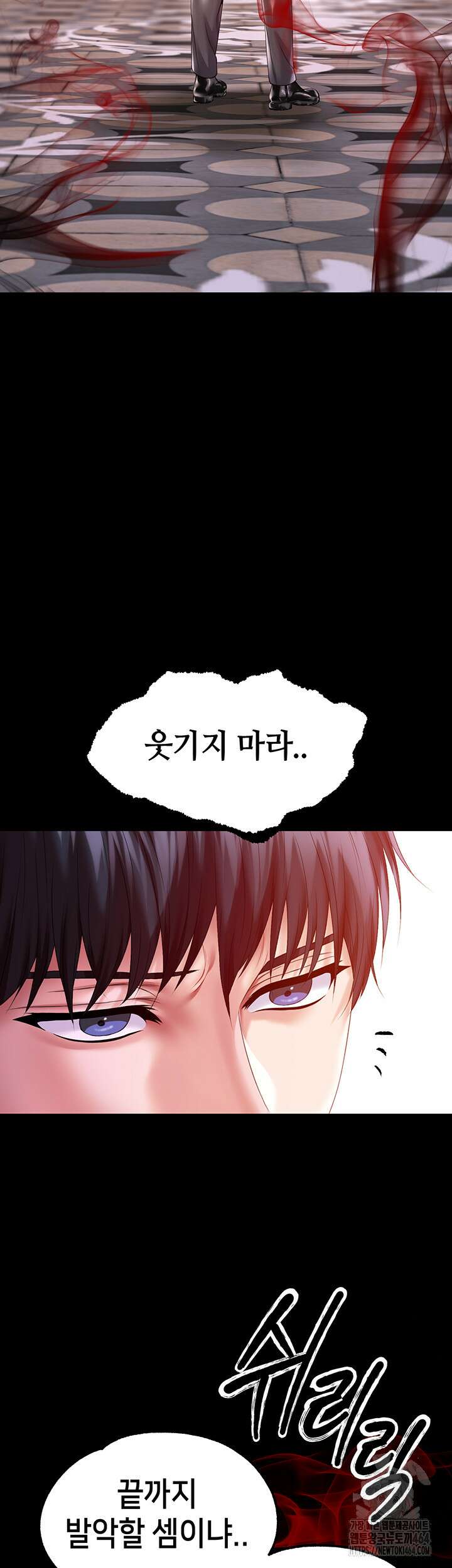 로판 악녀를 조교하게 되었다 83화 7