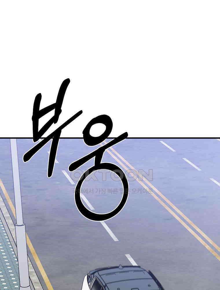 베테랑 조연의 업무일지 23화 1
