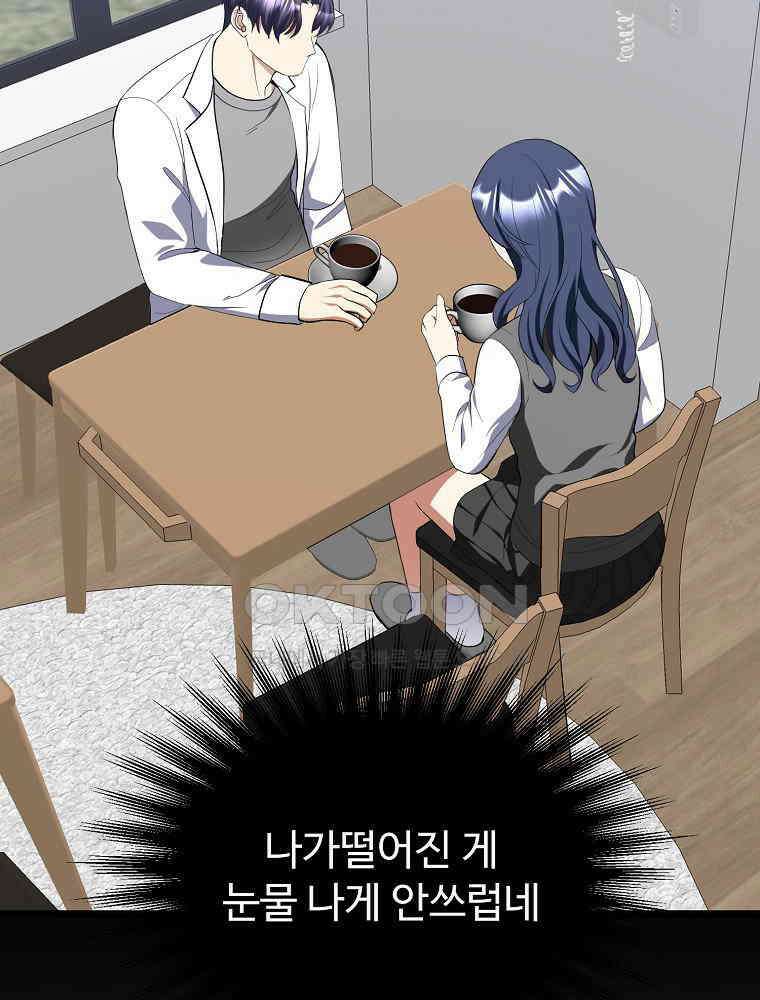베테랑 조연의 업무일지 23화 6