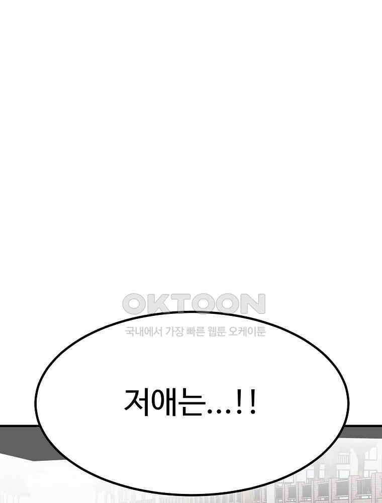 베테랑 조연의 업무일지 23화 13