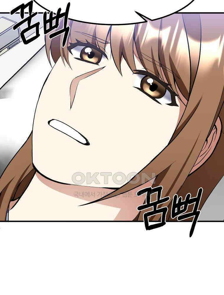 베테랑 조연의 업무일지 23화 18