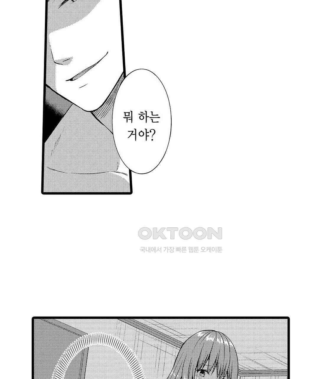 저, 남편의 부하에게 빼앗깁니다 9화 9