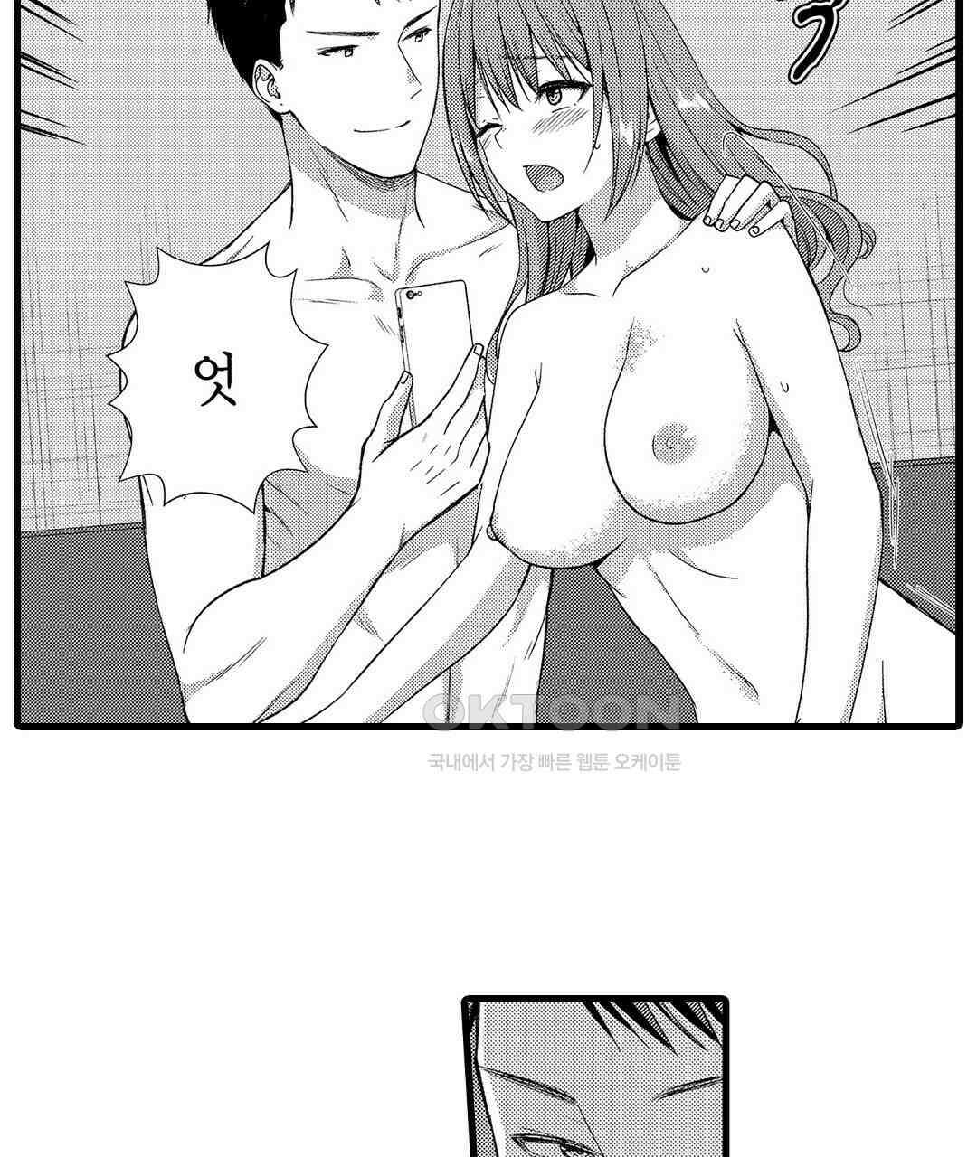 저, 남편의 부하에게 빼앗깁니다 9화 17