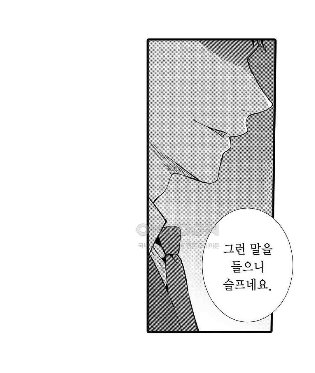 저, 남편의 부하에게 빼앗깁니다 15화 5