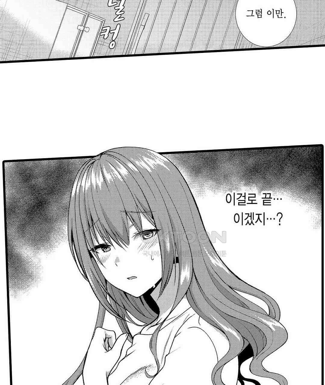 저, 남편의 부하에게 빼앗깁니다 15화 7