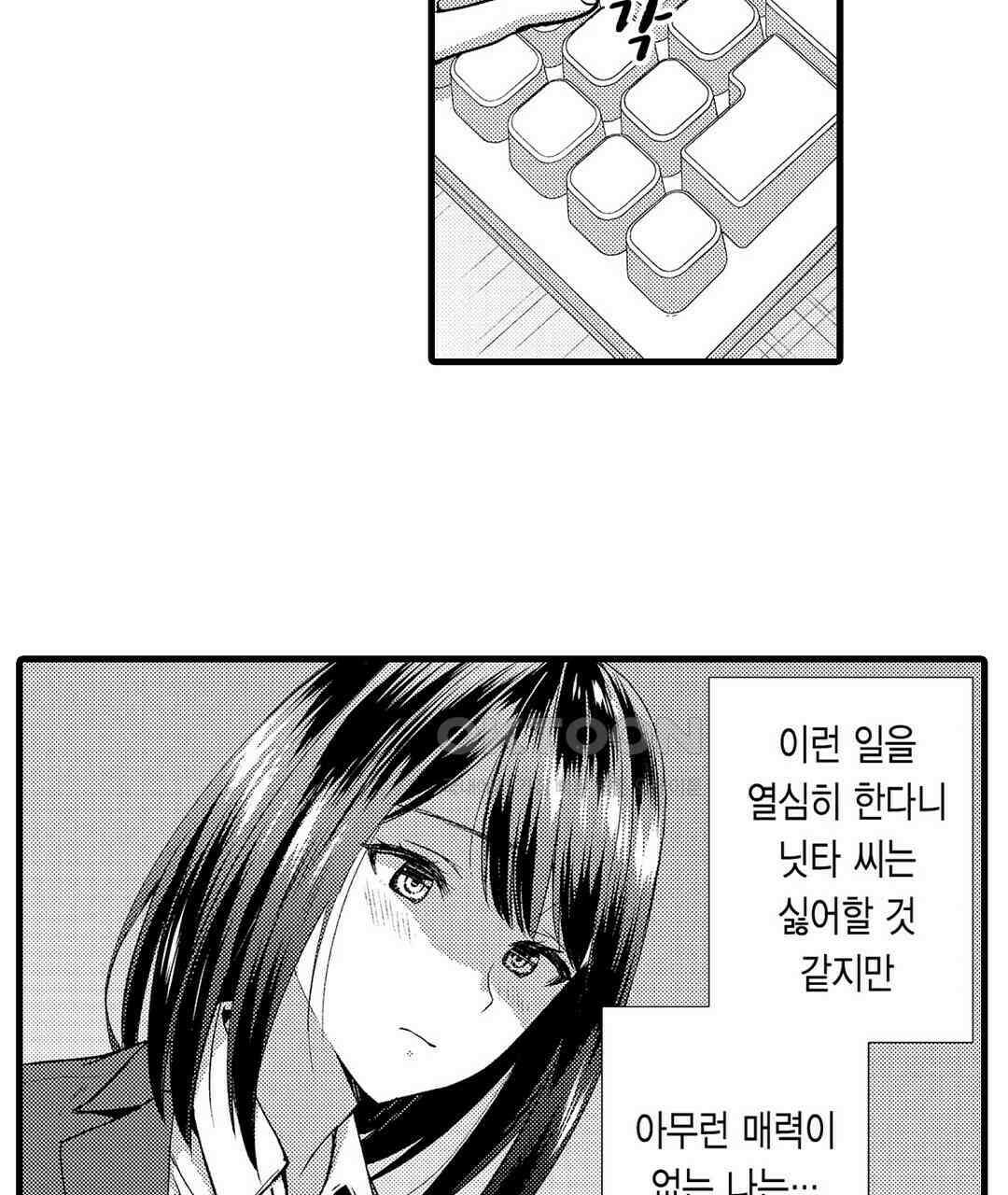 저, 남편의 부하에게 빼앗깁니다 15화 17